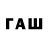 Кодеиновый сироп Lean напиток Lean (лин) Tariel Mosashvili