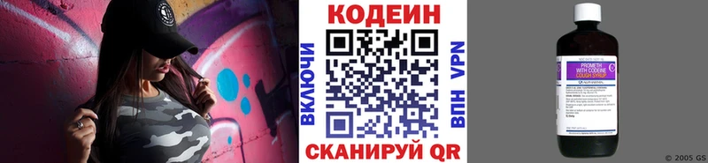 что такое   Новая Ладога  Кодеиновый сироп Lean напиток Lean (лин) 