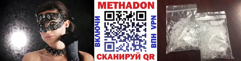 Метадон VHQ  Новая Ладога 